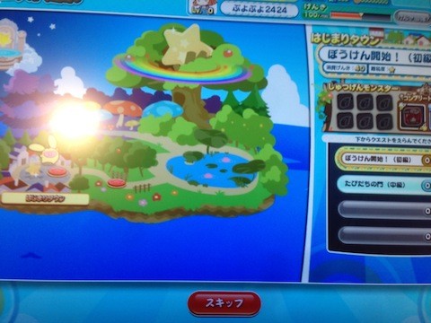 puyo8