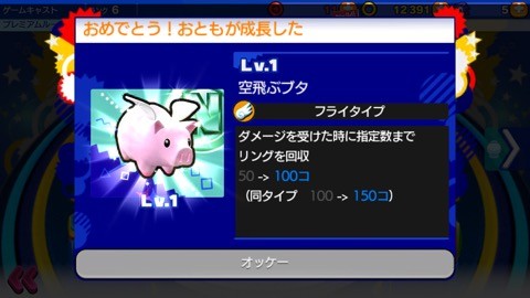 sonic10