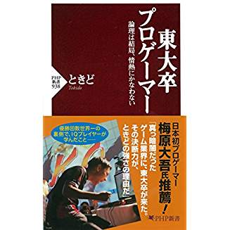 Kindleにて ウメハラ To Live Is To Game 東大卒プロゲーマー など50 還元キャンペーン中 あの 月給プロゲーマー はワンコイン以下に Kindleにて ウメハラ To Live Is To Game 東大卒プロゲーマー など50 還元キャンペーン中 あの 月給プロゲーマー はワンコイン以下に