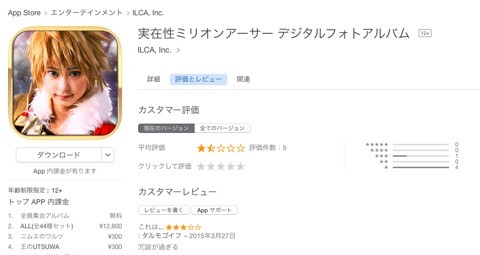 試されるutsuwa 実在性ミリオンアーサーのファンアプリ 総額12 800円で登場