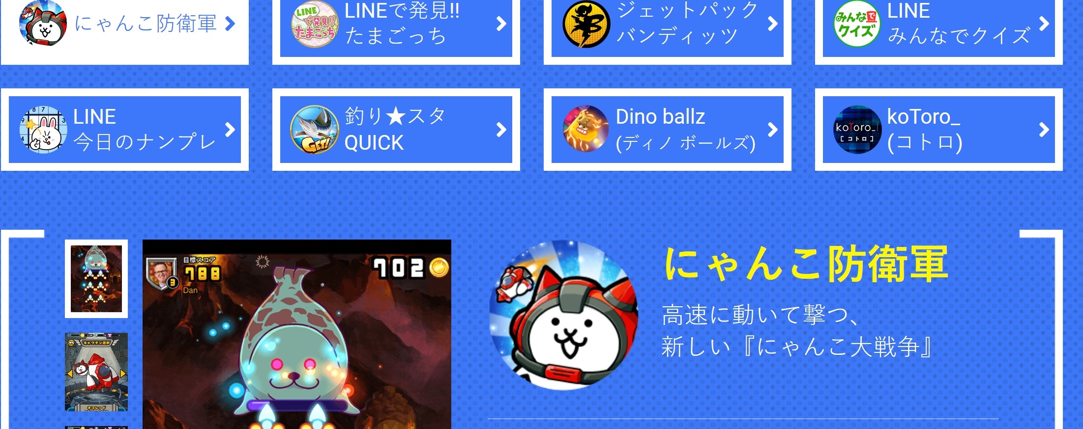 Line 上からアプリインストールなしで遊べるhtml5ゲーム Line Quick Game 発表 Line 上からアプリインストールなしで遊べるhtml5ゲーム Line Quick Game 発表