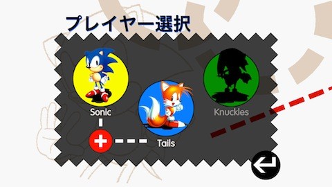 sonic1