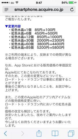 App Storeのアプリ価格引き上げ メーカーによっては魔法石などのアプリ内課金の価格再調整も検討中 App Storeのアプリ価格引き上げ メーカーによっては魔法石などのアプリ内課金の価格再調整も検討中