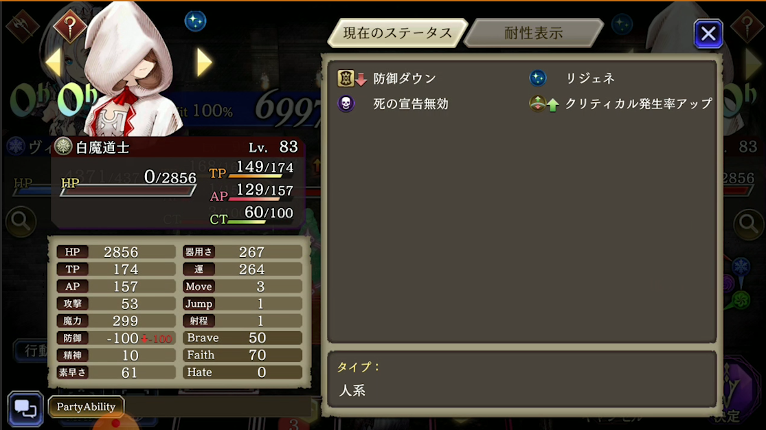 スクエニの Ffbe幻影戦争 で運営が 影響なし 発表したバグに 目に見える影響があったことが発覚 ガチャ不正からわずか1週間後 プレイヤー独自検証で新たに発見される スクエニの Ffbe幻影戦争 で運営が 影響なし 発表したバグに 目に見える影響があったことが発覚 ガチャ不正からわずか1週間後 プレイヤー独自検証で新たに発見される