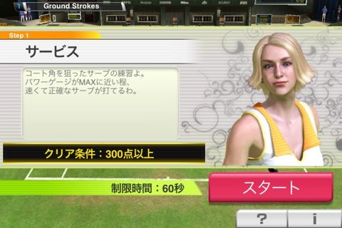 powersmash07