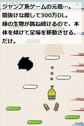 packnjump01