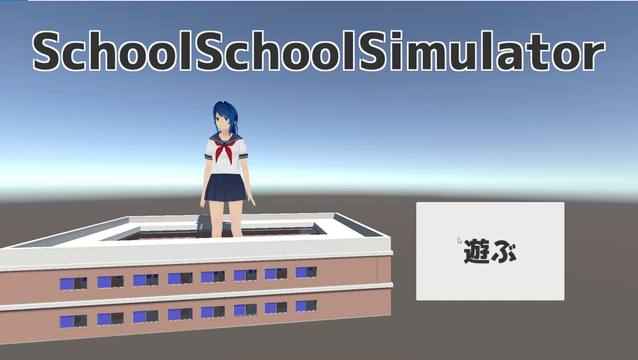 外出禁止の寂しさはpcでペットを育ててしのげ 学校を育てて 散歩させて 餌やりや繁殖を楽しむ学校シミュレーター スクールスクールシミュレーター 外出禁止の寂しさはpcでペットを育ててしのげ 学校を育てて 散歩させて 餌やりや繁殖を楽しむ学校シミュレーター スクールスクールシミュレーター