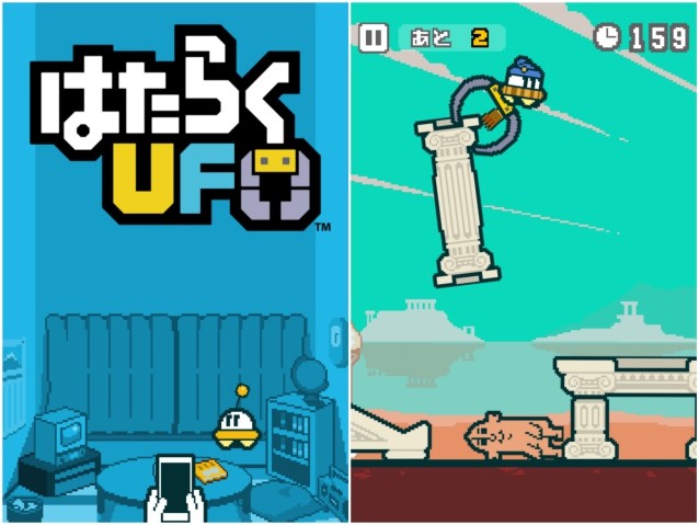 画面のすみずみまでかわいいで満たされた楽しいゲーム はたらくufo