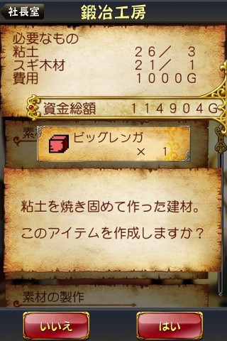 brave08
