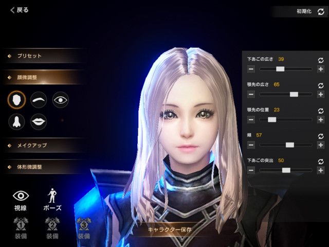 体型 顔の細部まで調整できるキャラクリエイトmmorpg ヴェンデッタ 配信開始 Ad