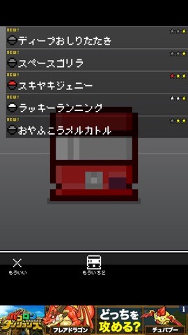 gacha_rr06