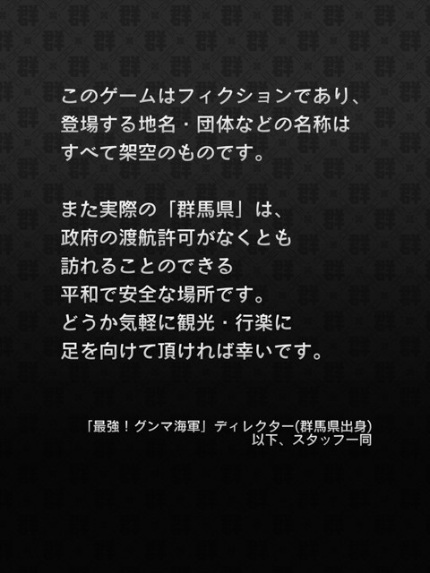 立てよ国民 グンマ海軍を率いてサイタマやトチギを倒すのだ 最強 グンマ海軍 レビュー 立てよ国民 グンマ海軍を率いてサイタマやトチギを倒すのだ 最強 グンマ海軍 レビュー