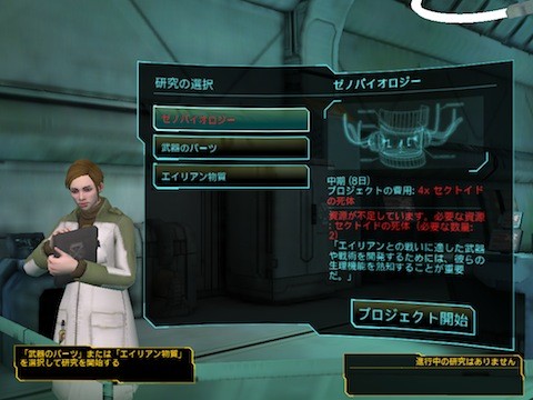 xcom (3)