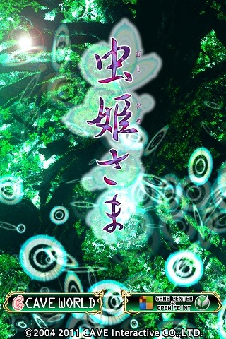mushi04