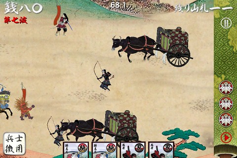 genpei14