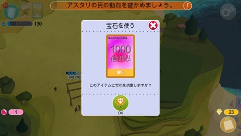 godus_rrrrrr1