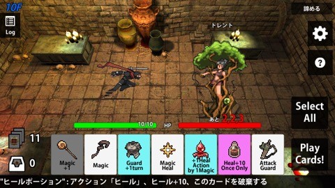 デッキビルドカードゲームの面白さを1人用に再構築 Deckdedungeon レビュー