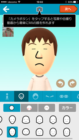 miitomo-3