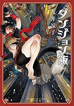 漫画ネタバレサイトを地裁が著作権違反と認定 ダンジョン飯などのharta Comixが50 オフのセール中 ゲームニュースまとめ 漫画ネタバレサイトを地裁が著作権違反と認定 ダンジョン飯などのharta Comixが50 オフのセール中 ゲームニュースまとめ