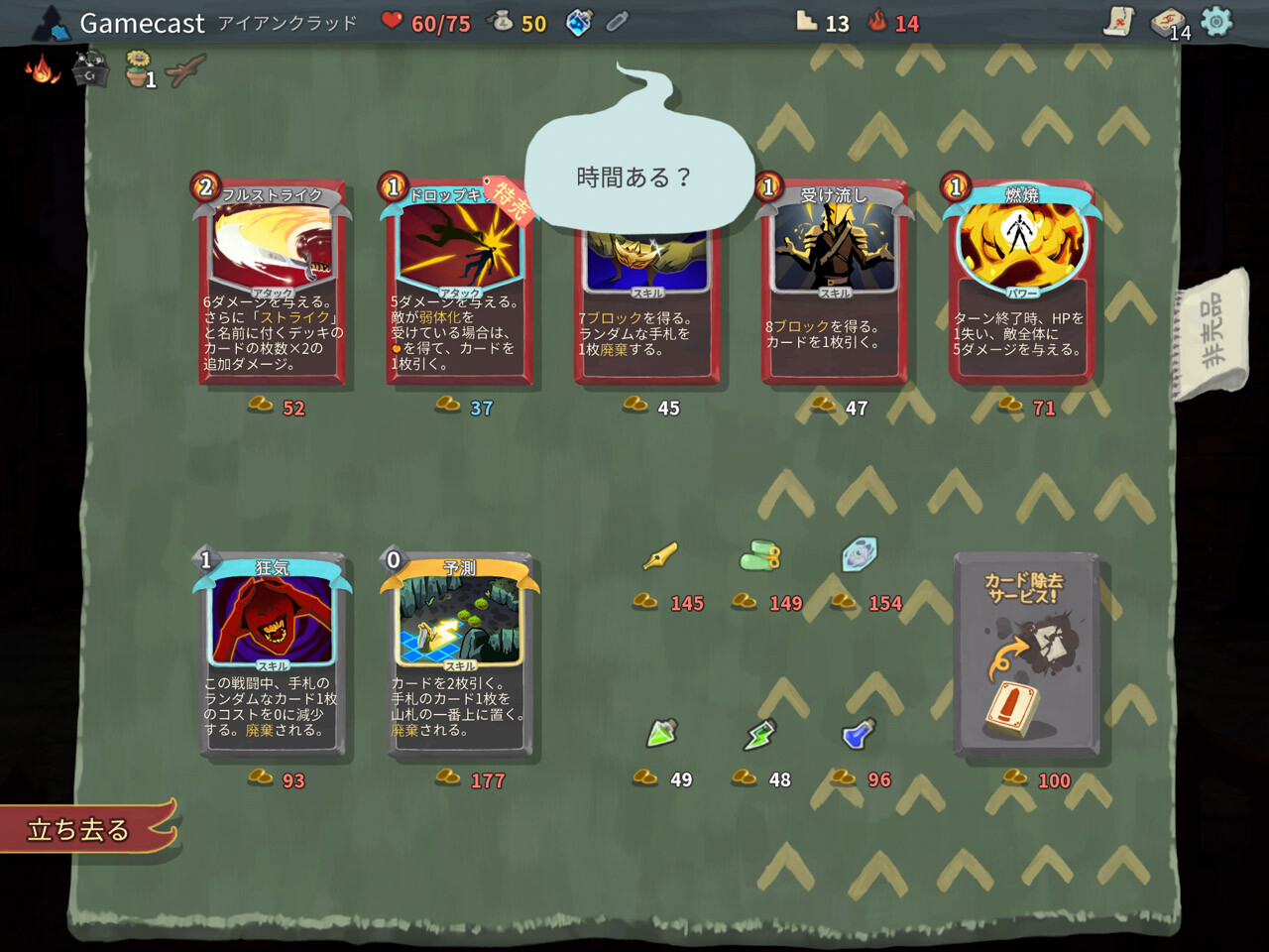 入口に立ったら抜け出せない面白さの沼 ローグライト デッキビルドの名作 Slay The Spire レビュー