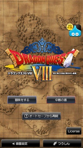 dq8_45
