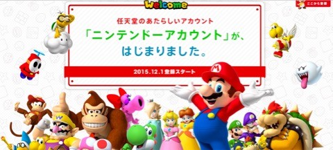 nintendoaccount - 3