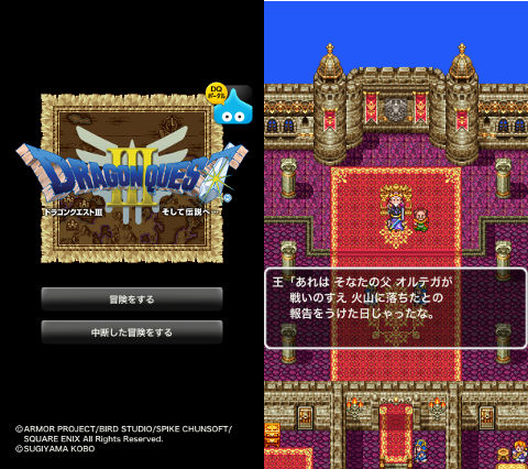 ドラゴンクエスト3 レビュー 今プレイしても面白い 歴史に残るrpg