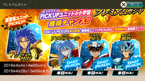 seiya-5