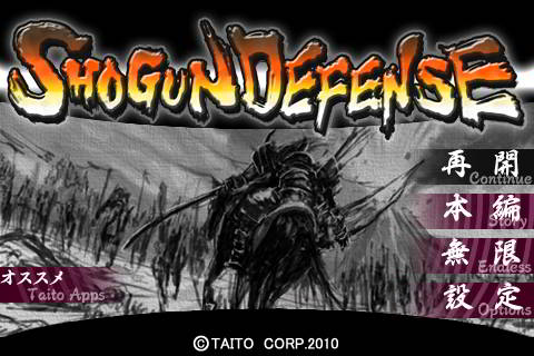 shogundefense05