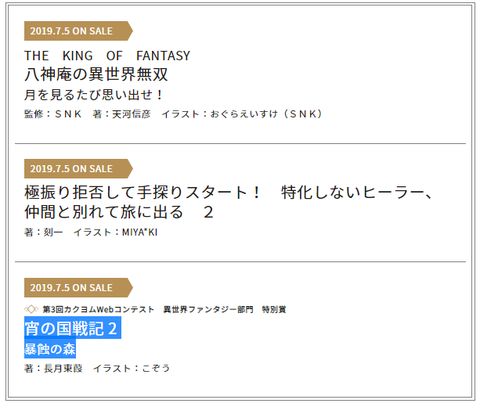 Kof八神庵snk公認で異世界へ The King Of Fantasy 八神庵の異世界無双 月を見るたび思い出せ 予約受付開始