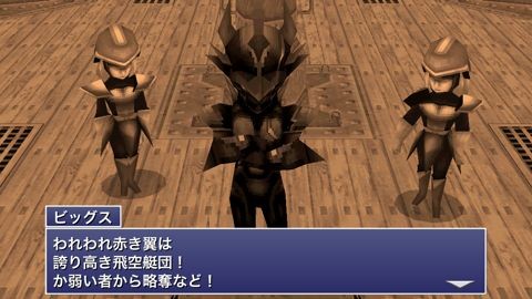 年越しの外伝にオッサンが涙する日 Ff4ジ アフターをプレイする Iphoneゲーマーな日々