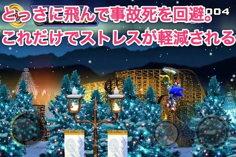 sonic4_2_11
