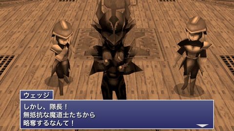 年越しの外伝にオッサンが涙する日 Ff4ジ アフターをプレイする Iphoneゲーマーな日々