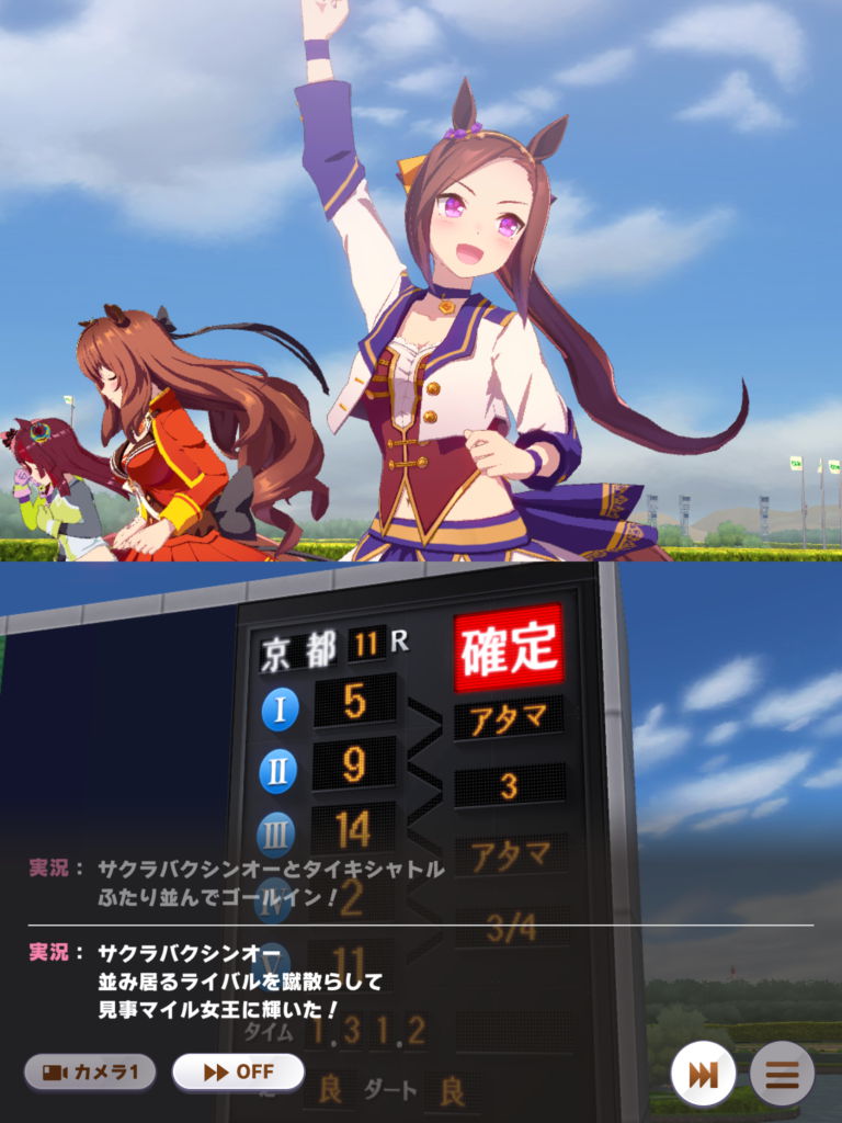 ウマ娘 プリティーダービー がムチャクチャ面白いのでお勧めしたい ソシャゲなのに 育てたウマ娘がレースに勝ったときは泣きそうなほど嬉しかった ウマ娘 プリティーダービー がムチャクチャ面白いのでお勧めしたい ソシャゲなのに 育てたウマ娘がレースに勝ったときは泣きそうなほど嬉しかった