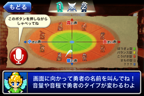 voicefantasy06