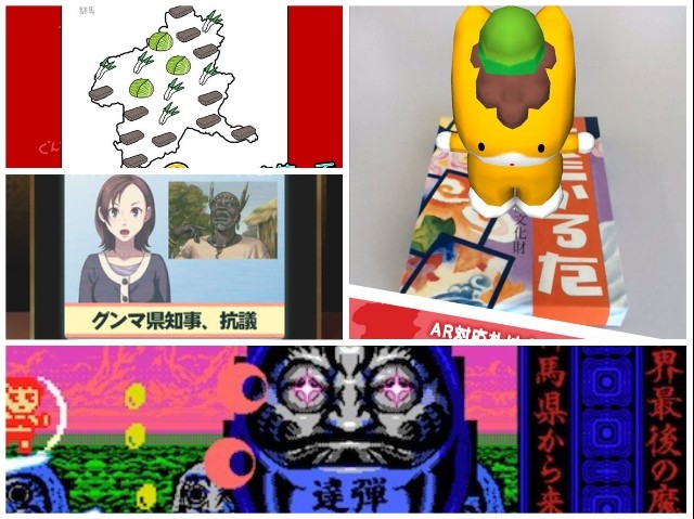 厳選グンマー系ゲーム7選 群馬県はすでにジャンルなのだよ