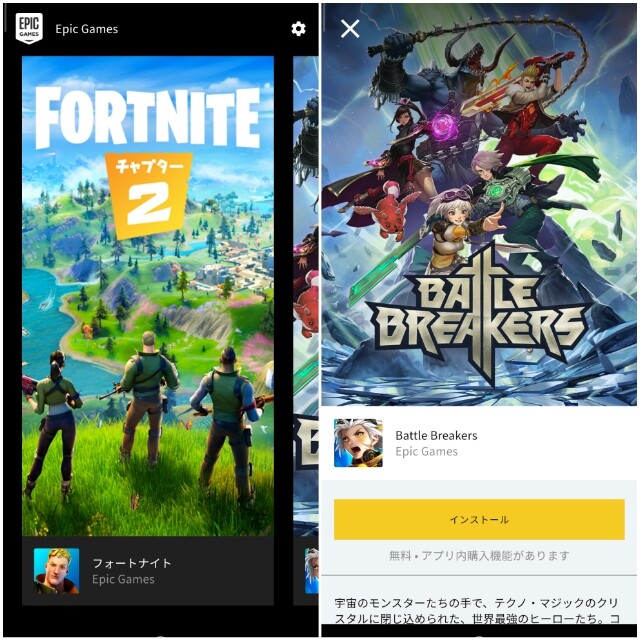 フォートナイト がgoogleとappleの規約に違反しストアから削除される Epic Gamesはappleと真っ向から対峙する構え