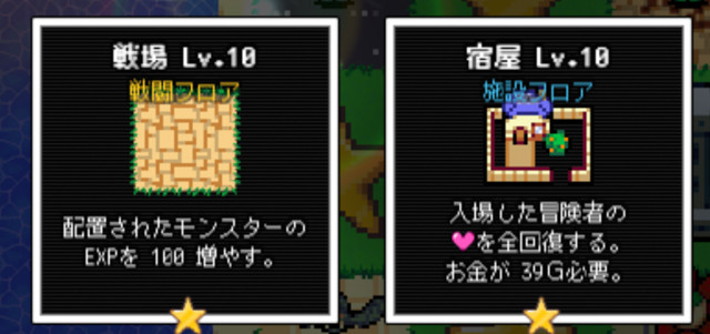 勇者を効率よく育てるダンジョンを作る レベル上げにちょうどいい島 レビュー 10日に1回 滅びかける世界を救う勇者を救え