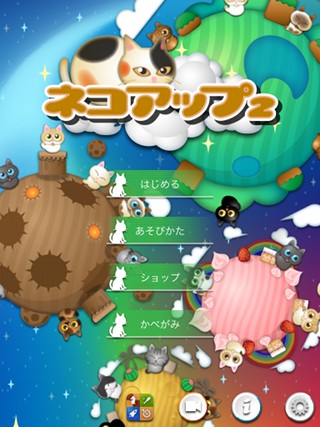 nekoup2_04