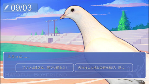hatoful-7
