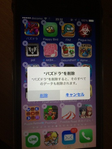 Iphone アプリ アップデート