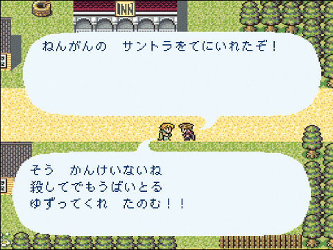 なにをするきさまらー ガラハドから奪ってロマサガのリマスター