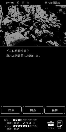 終わる世界を2人で生きるサバイバルゲーム 終わる世界とキミとぼく Bテスターを年5月30日13時より募集開始 幻走スカイドリフト のeikiさん最新作 終わる世界を2人で生きるサバイバルゲーム 終わる世界とキミとぼく Bテスターを年5月30日13時より募集開始 幻走スカイドリフト のeikiさん最新作