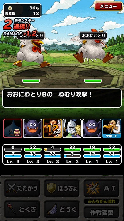 ドラゴンクエストモンスターズスーパーライト レビュー ライトでもしっかりドラクエ だが課金には配慮が欲しかった ドラゴンクエストモンスターズスーパーライト レビュー ライトでもしっかりドラクエ だが課金には配慮が欲しかった
