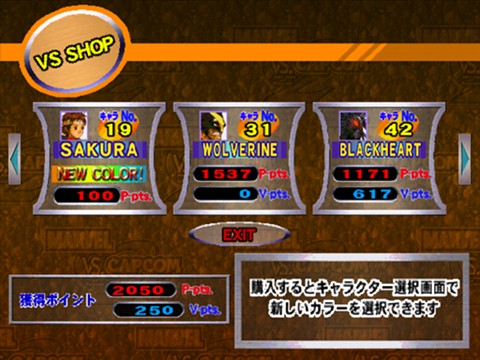 mvc2_05