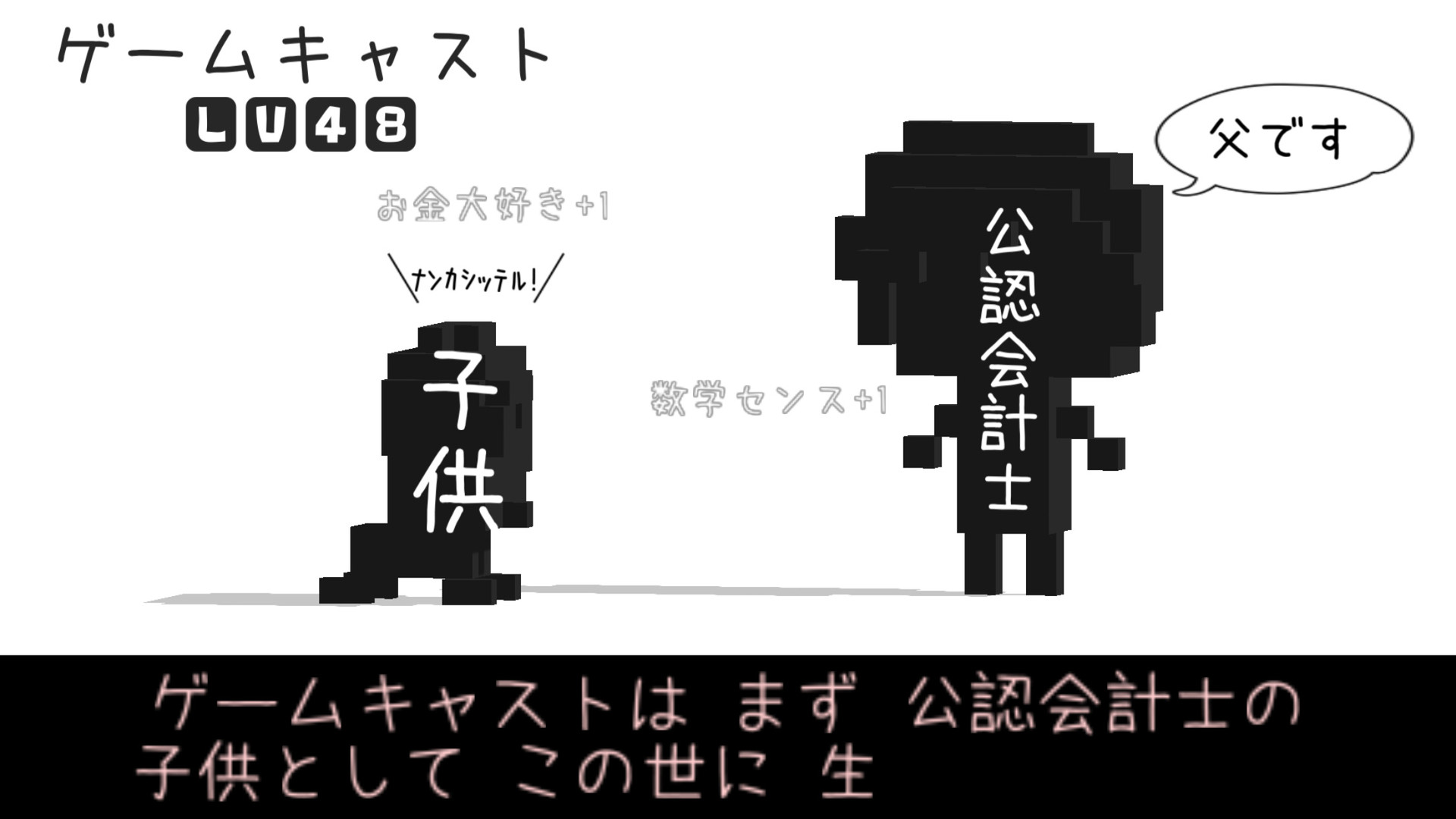君の名は 名前で生き様が変わる人生シミュレーター いちばん良い名前をたのむ レビュー 君の名は 名前で生き様が変わる人生シミュレーター いちばん良い名前をたのむ レビュー