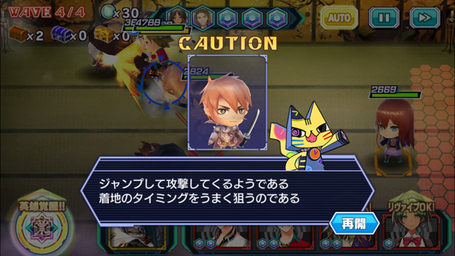 8月末で終わる ワールドチェイン がなぜか今最高に面白いので終わる前に遊んで欲しい