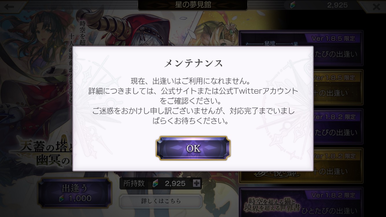 スマホrpg アナザーエデン でプログラムによるガチャ 不正操作発覚 お詫びの大盤振る舞いでプレイヤーには対処するも 組織として根本的な対処について言及はなし