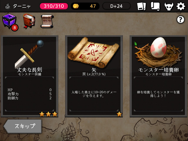 あと1回 が止まらない 魔王さま理想のダンジョンを作るslg ダンジョンメーカー レビュー 美少女ドット絵モンスターに釣られて遊んだ先は沼だった