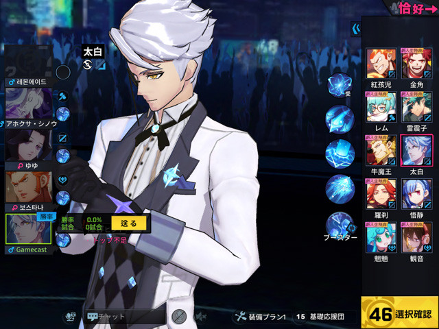 アニメ風moba 非人類学園 Extraordinary Ones サービス開始